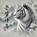 은설*****_썸네일