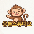 mongtoon 프로필
