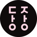 DANGJANG 프로필