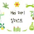 He*****_썸네일