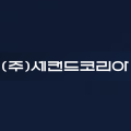 세컨*****_썸네일