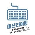 대신*****_썸네일