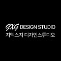 gxg디자인스튜디오 프로필