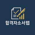 합격*****_썸네일