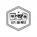 유드*****_썸네일
