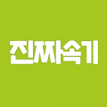 진짜*****_썸네일
