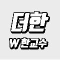 더한*****_썸네일