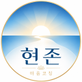 현존*****_썸네일