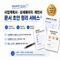 초안*****_썸네일
