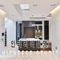 하이치즈인테리어촬영 프로필