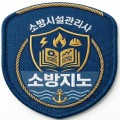 소방*****_썸네일