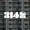 314동필름 프로필