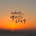 희망을위해서 프로필