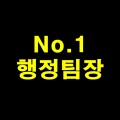 행정*****_썸네일
