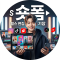 숏폼*****_썸네일