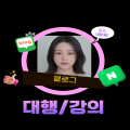 그로*****_썸네일