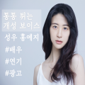 성우홍예지 프로필