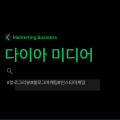 다이아미디어 프로필