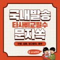 국내*****_썸네일