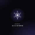 RE*****_썸네일