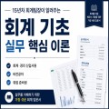 회계*****_썸네일