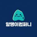 알맹*****_썸네일