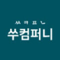 쑤컴*****_썸네일