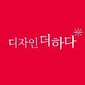 디자*****_썸네일