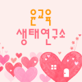 윤교*****_썸네일
