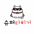 슈퍼*****_썸네일