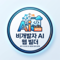 비개*****_썸네일