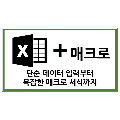 엑******_썸네일