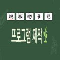 파이썬자동화 프로필