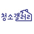 청소*****_썸네일