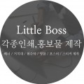 리틀*****_썸네일
