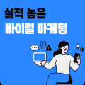 인스타홍보 프로필