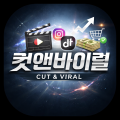 컷앤*****_썸네일