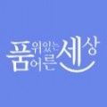 품위*****_썸네일
