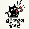 검은*****_썸네일