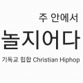 놀지*****_썸네일