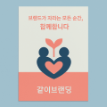 같이*****_썸네일