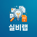 실비*****_썸네일
