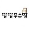 땅땅*****_썸네일