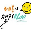 Ye 프로필