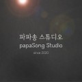 파파*****_썸네일