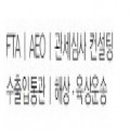 김의돈관세사 프로필