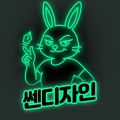쎈디자인 프로필