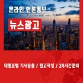 뉴스*****_썸네일