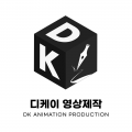 디케이영상제작 프로필