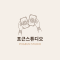 포근*****_썸네일